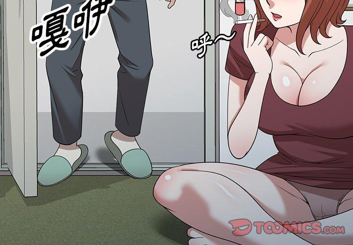 第49话-掠夺的滋味-FACON（第3张）