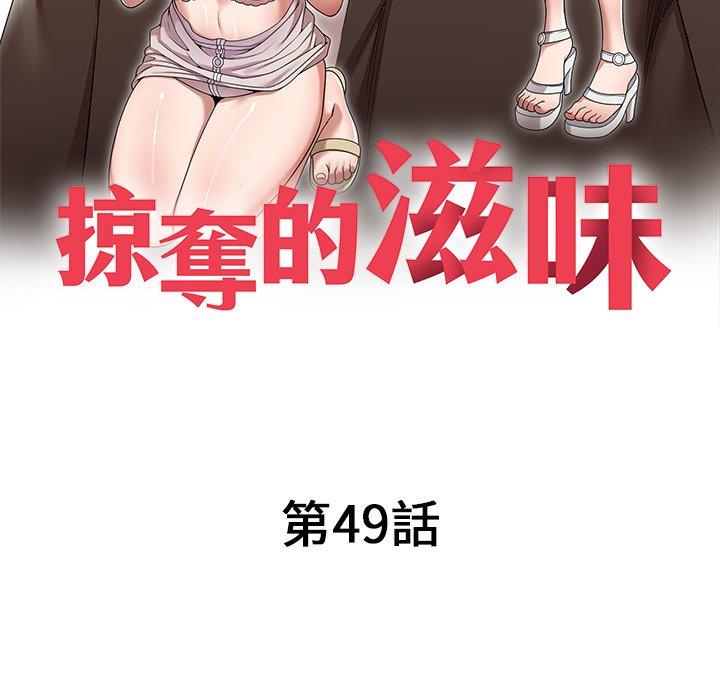 第49话-掠夺的滋味-FACON（第16张）