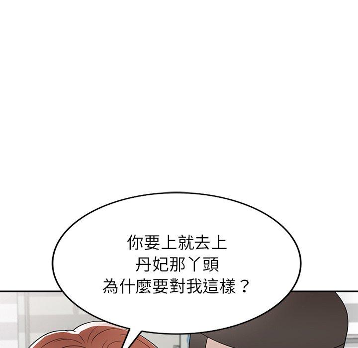 第49话-掠夺的滋味-FACON（第20张）