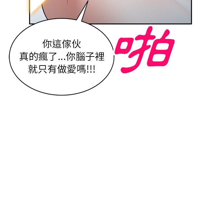 第49话-掠夺的滋味-FACON（第24张）