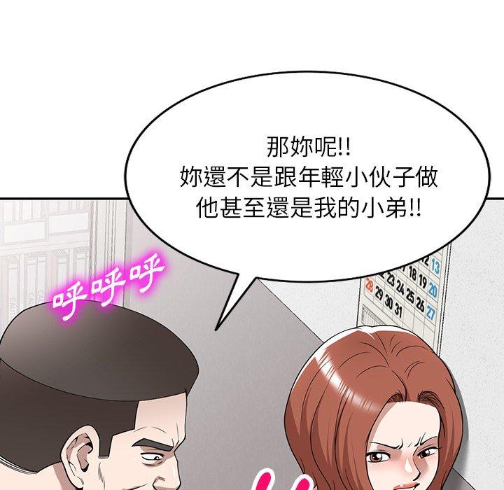 第49话-掠夺的滋味-FACON（第25张）