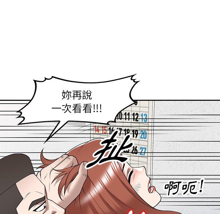 第49话-掠夺的滋味-FACON（第30张）