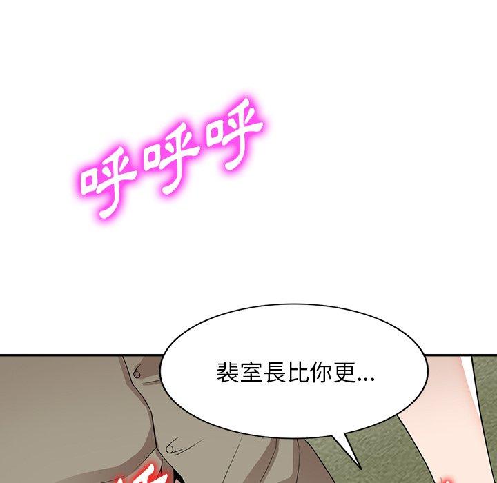 第49话-掠夺的滋味-FACON（第32张）