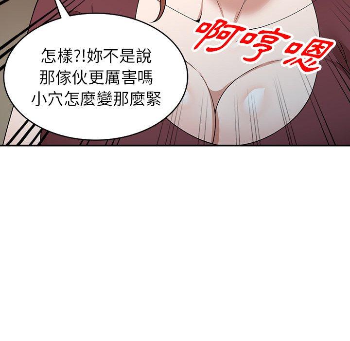 第49话-掠夺的滋味-FACON（第36张）