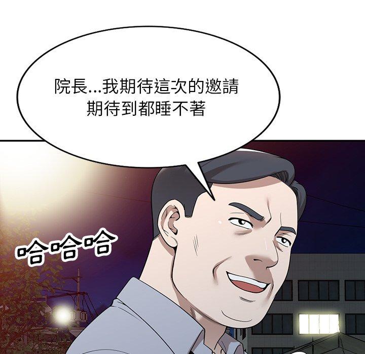 第50话-掠夺的滋味-FACON（第6张）
