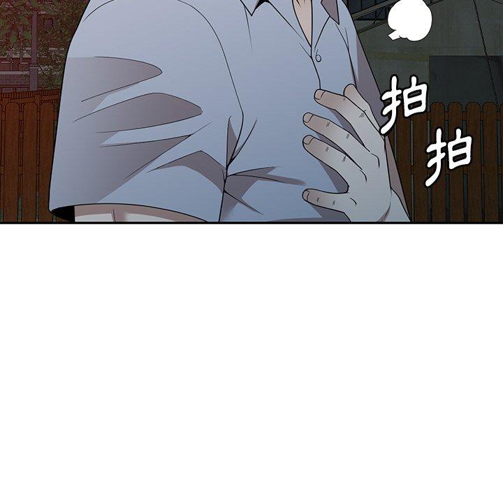 第50话-掠夺的滋味-FACON（第7张）