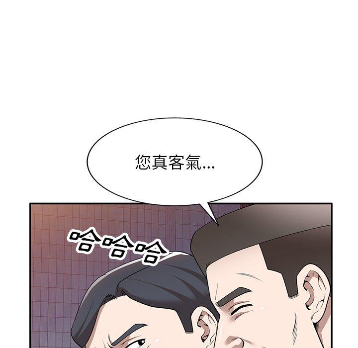 第50话-掠夺的滋味-FACON（第8张）