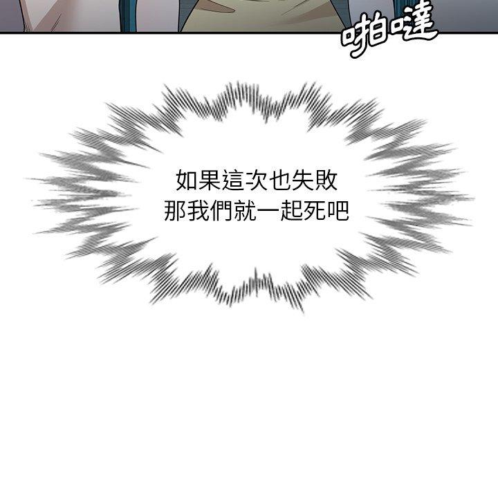 第50话-掠夺的滋味-FACON（第12张）