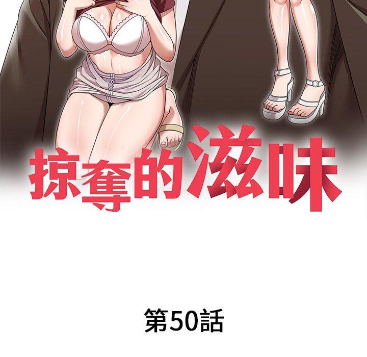 第50话-掠夺的滋味-FACON（第14张）