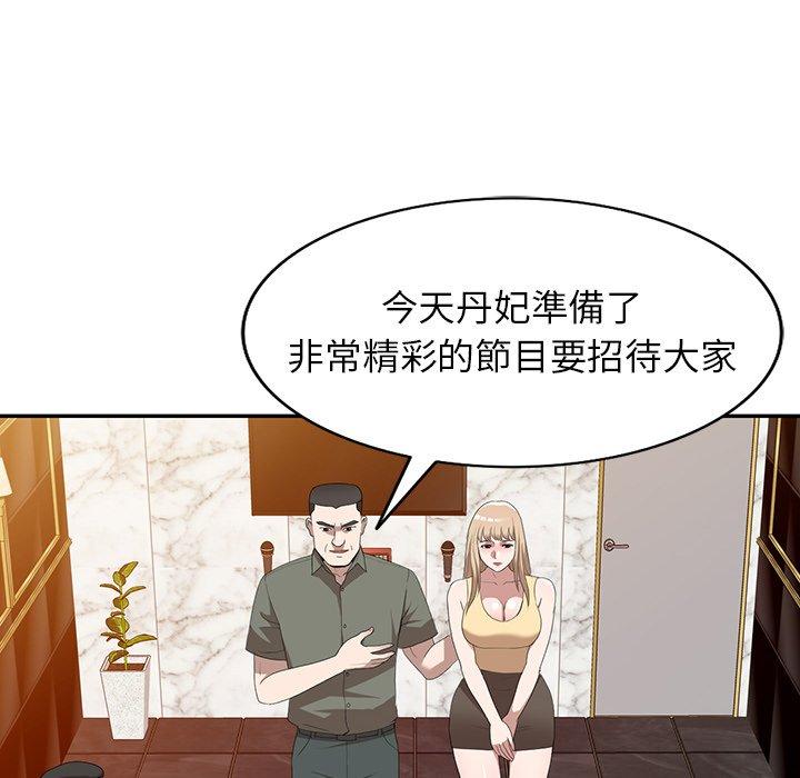 第50话-掠夺的滋味-FACON（第17张）