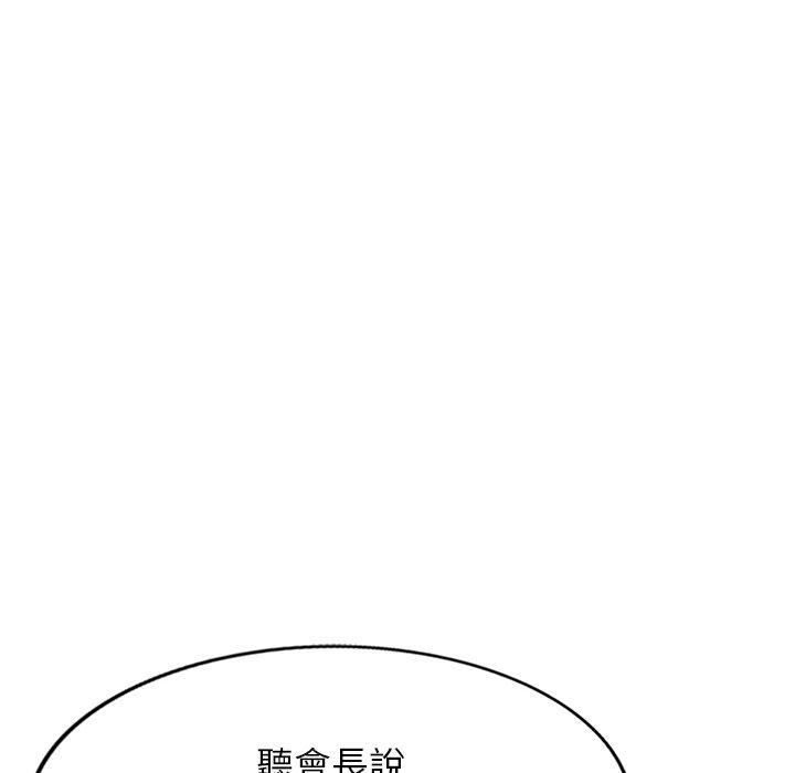 第50话-掠夺的滋味-FACON（第19张）