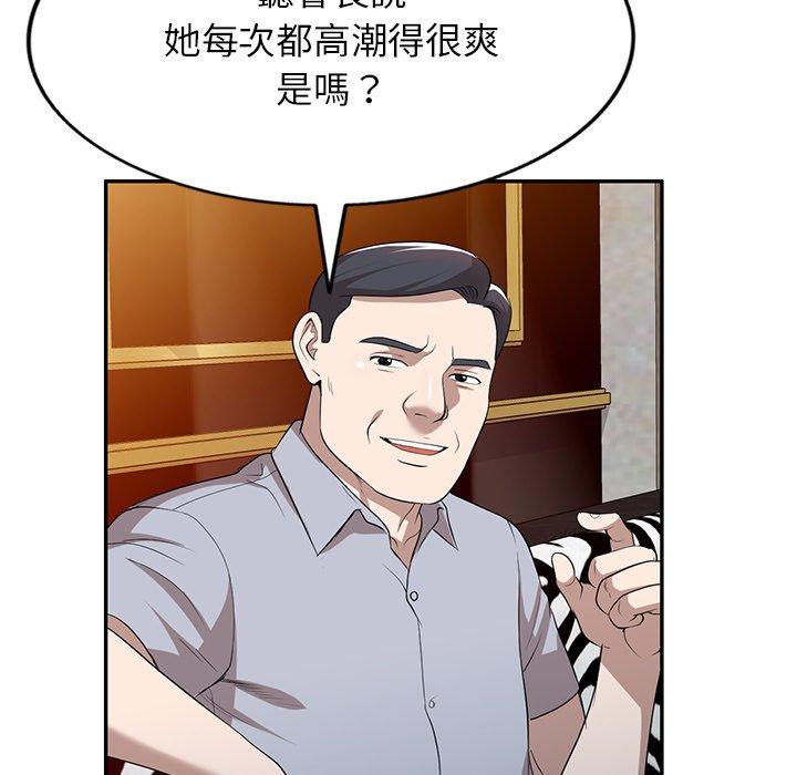 第50话-掠夺的滋味-FACON（第20张）