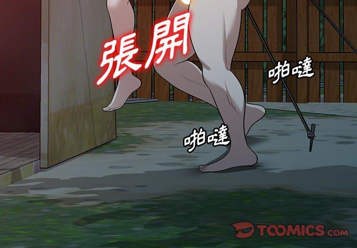 第51话-掠夺的滋味-FACON（第3张）