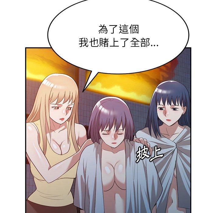 第52话-掠夺的滋味-FACON（第5张）