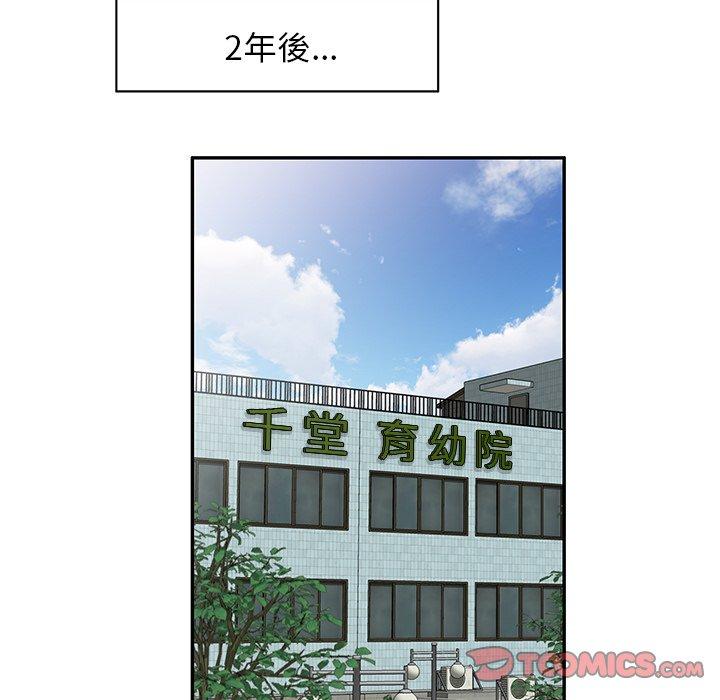 第52话-掠夺的滋味-FACON（第15张）