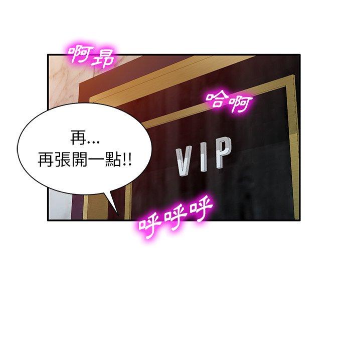 第52话-掠夺的滋味-FACON（第17张）