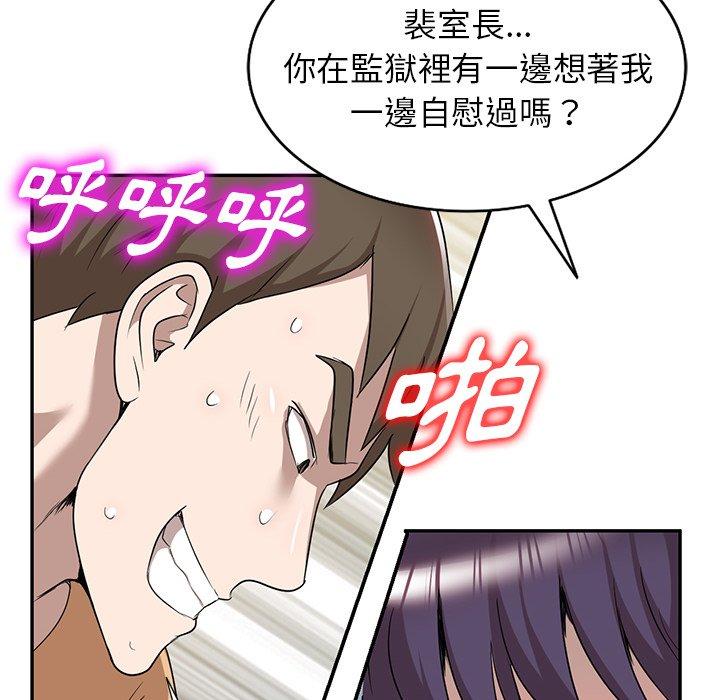 第52话-掠夺的滋味-FACON（第23张）