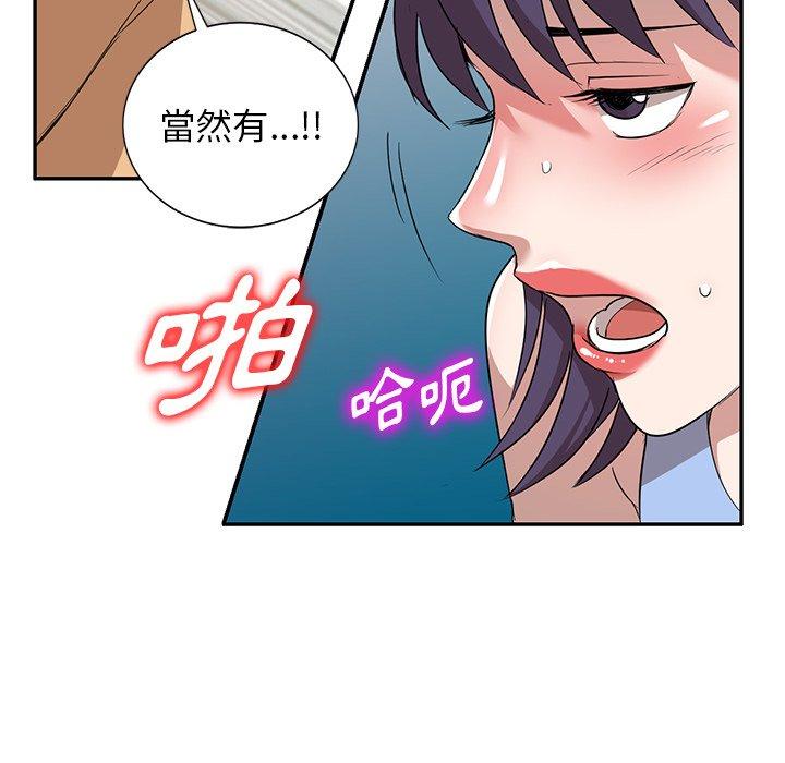 第52话-掠夺的滋味-FACON（第24张）
