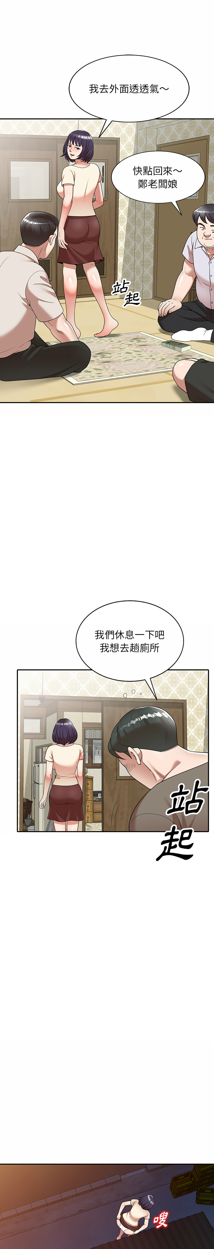 第1章-掠夺的滋味-FACON（第8张）