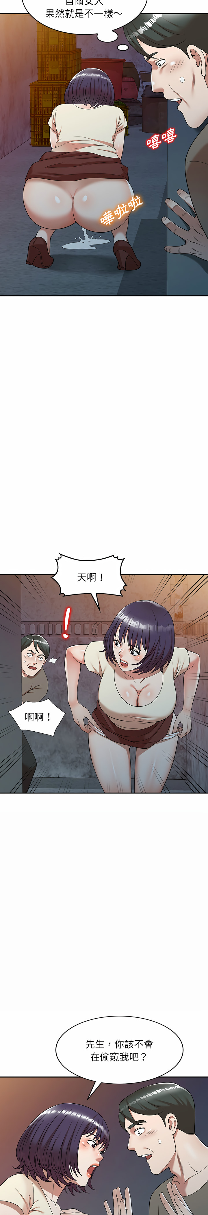 第1章-掠夺的滋味-FACON（第10张）