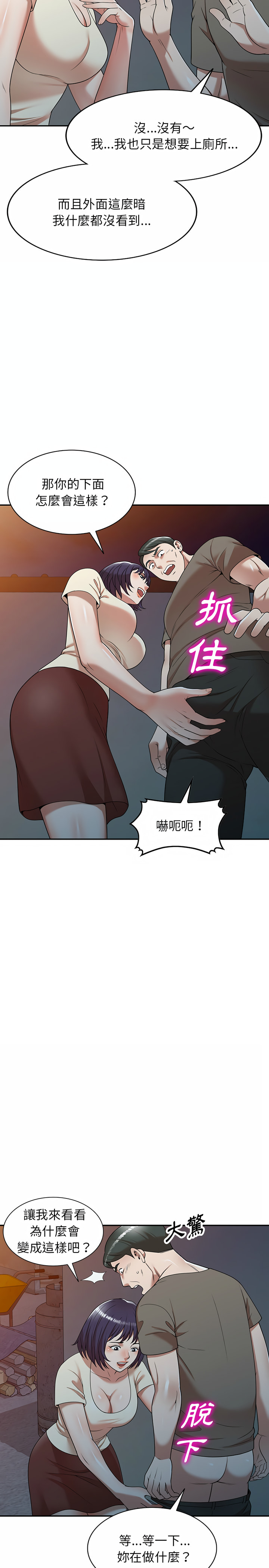 第1章-掠夺的滋味-FACON（第11张）