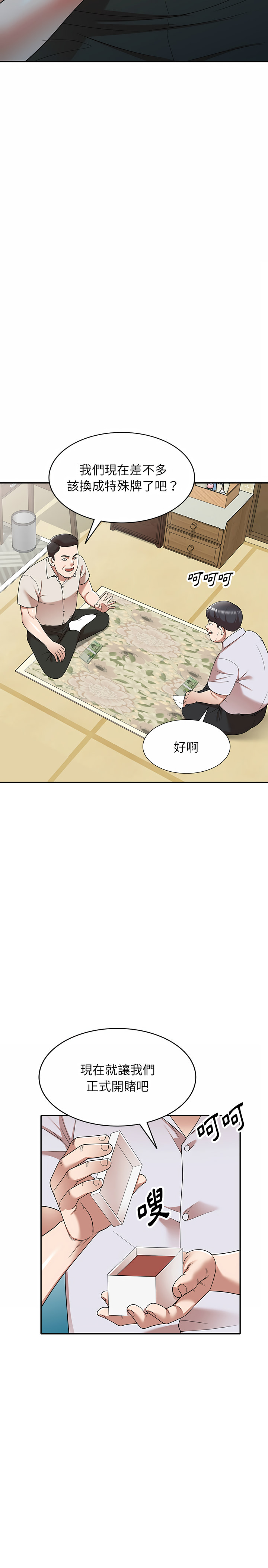 第1章-掠夺的滋味-FACON（第14张）