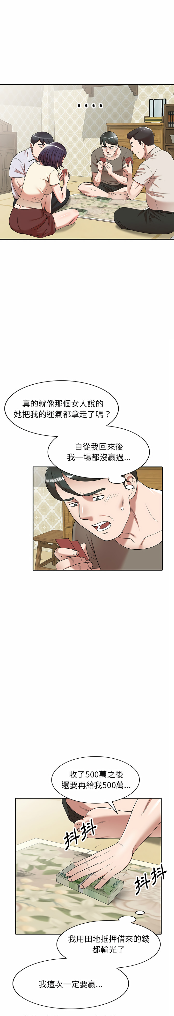 第1章-掠夺的滋味-FACON（第15张）