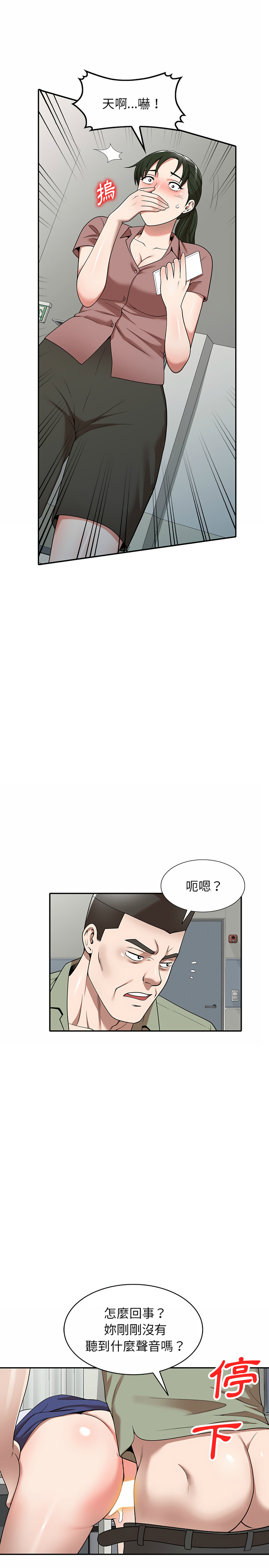 第2章-掠夺的滋味-FACON（第9张）