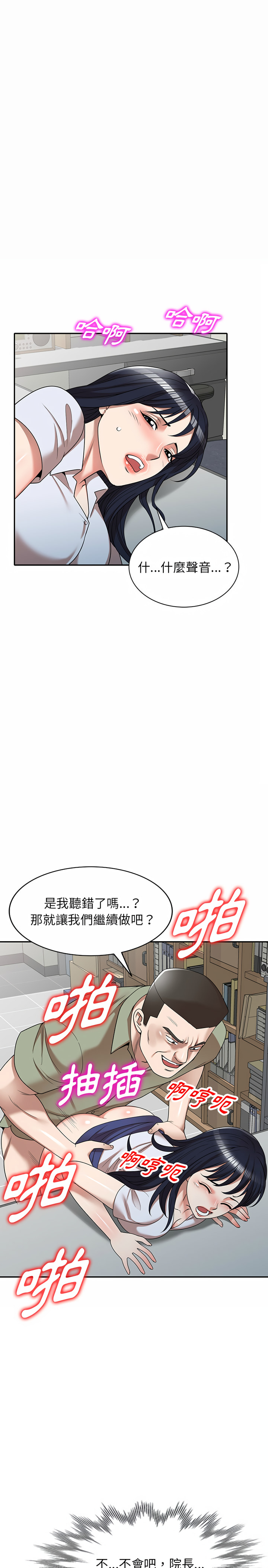 第2章-掠夺的滋味-FACON（第10张）