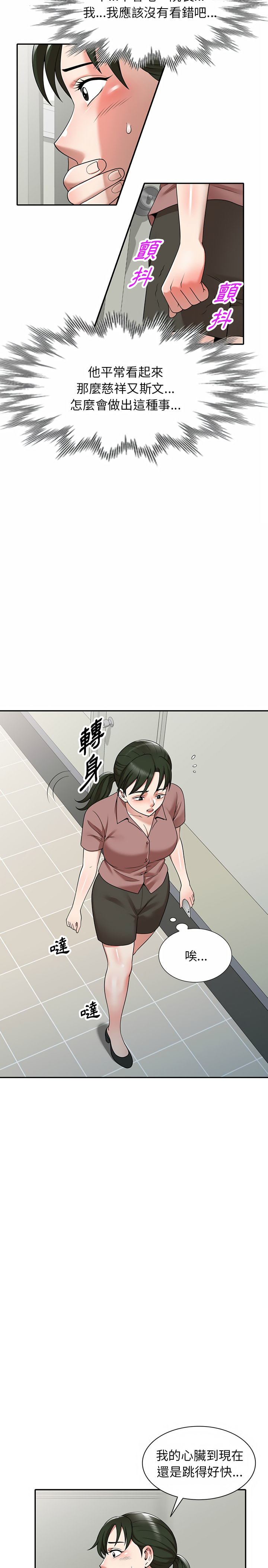 第2章-掠夺的滋味-FACON（第11张）