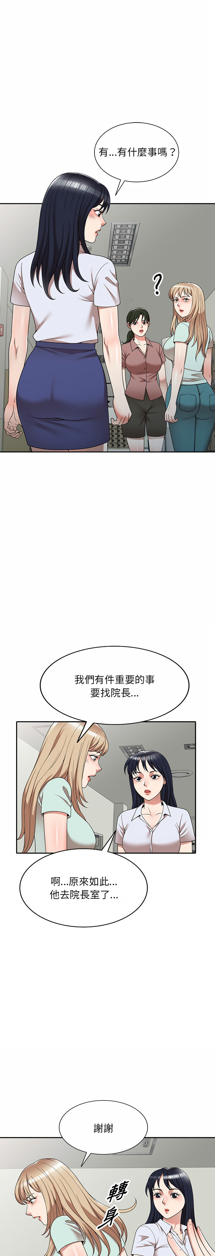 第2章-掠夺的滋味-FACON（第14张）