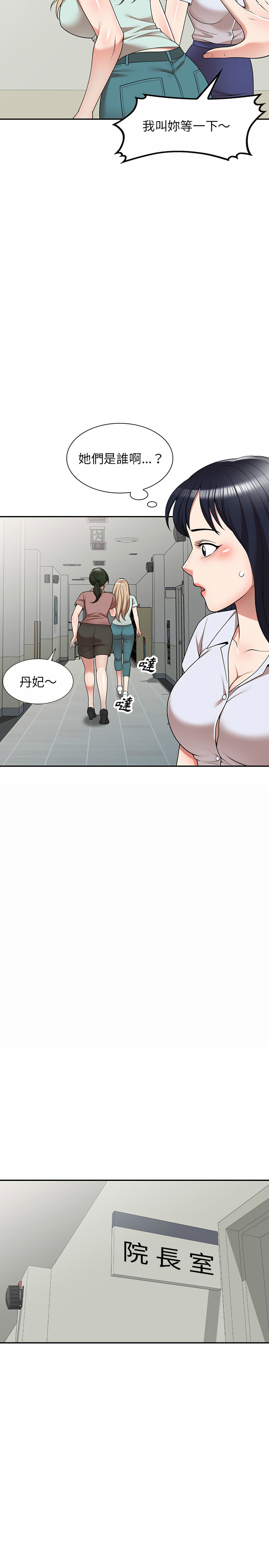 第2章-掠夺的滋味-FACON（第15张）