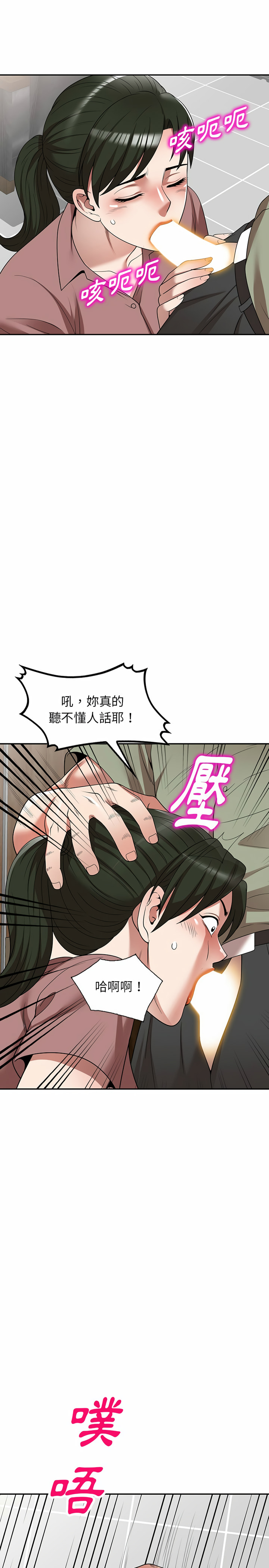 第3章-掠夺的滋味-FACON（第5张）