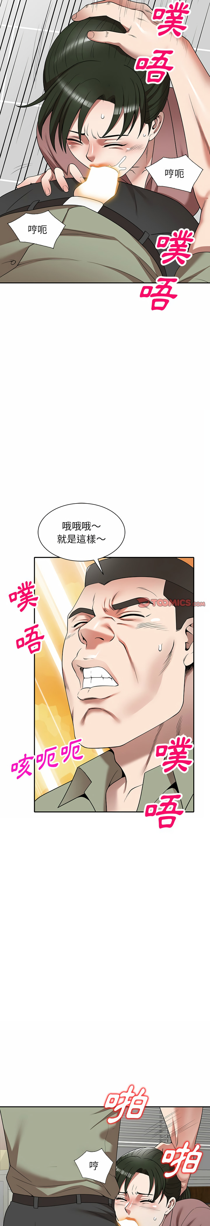第3章-掠夺的滋味-FACON（第6张）