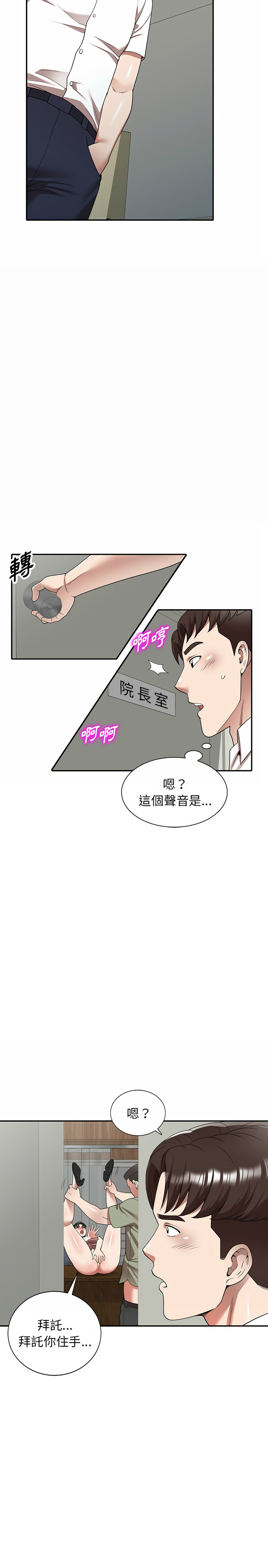 第3章-掠夺的滋味-FACON（第17张）