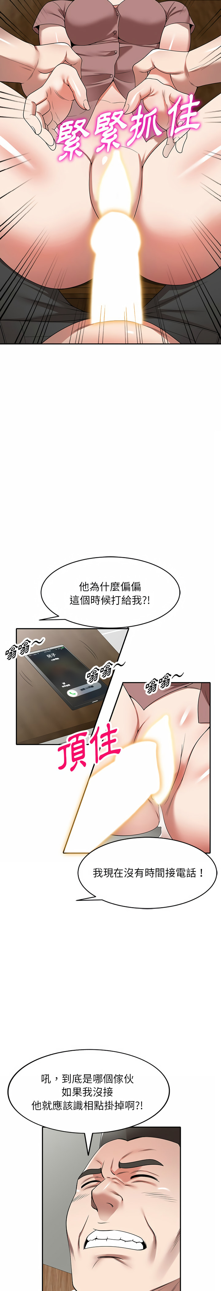 第3章-掠夺的滋味-FACON（第19张）