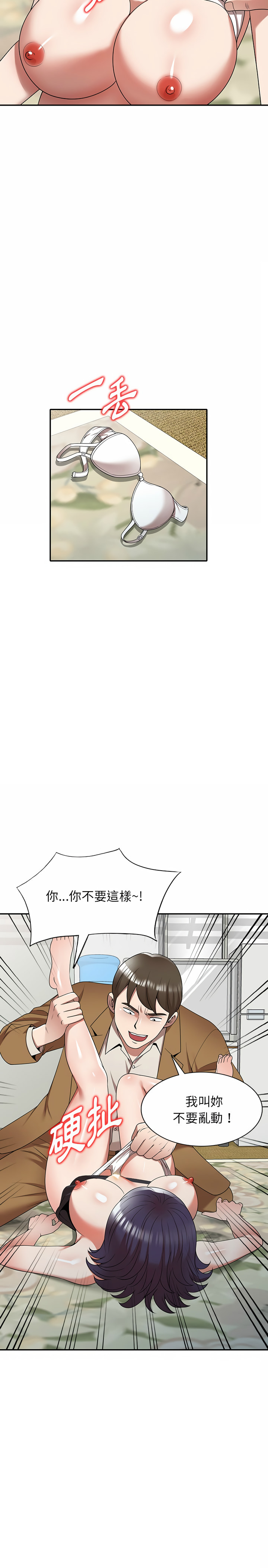 第4章-掠夺的滋味-FACON（第8张）