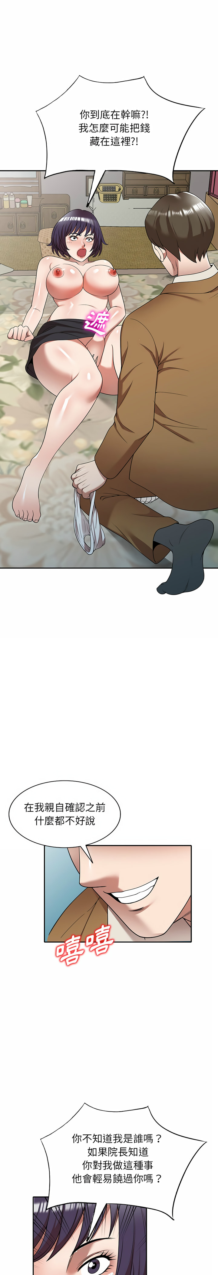 第4章-掠夺的滋味-FACON（第9张）