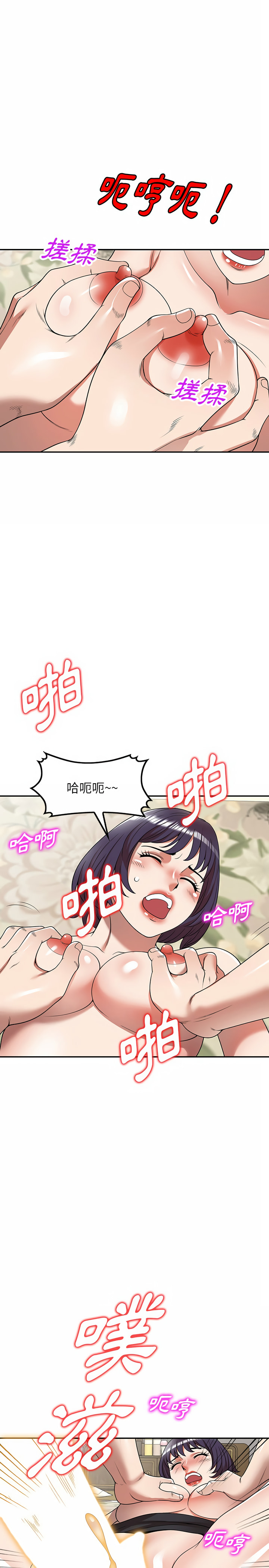 第4章-掠夺的滋味-FACON（第16张）