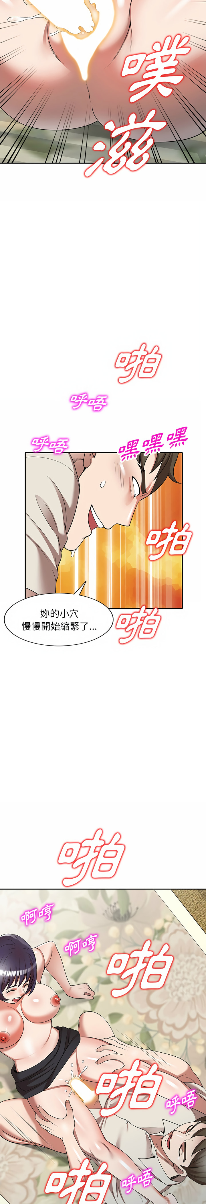 第4章-掠夺的滋味-FACON（第17张）