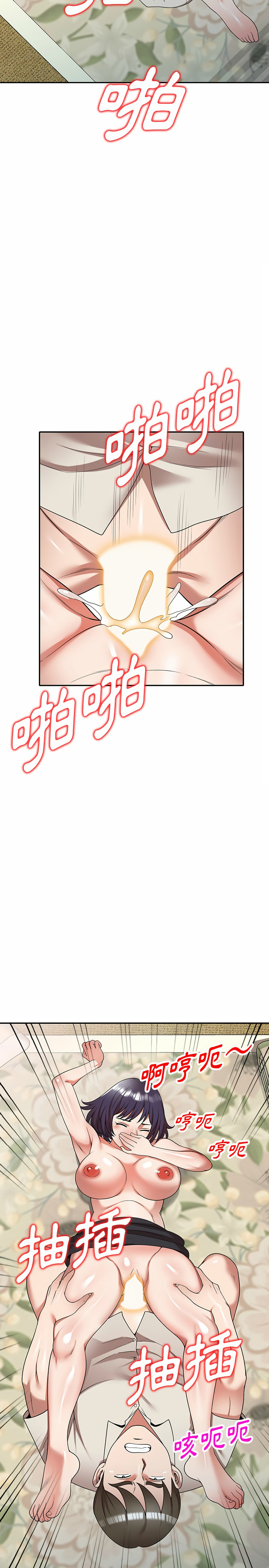 第4章-掠夺的滋味-FACON（第18张）