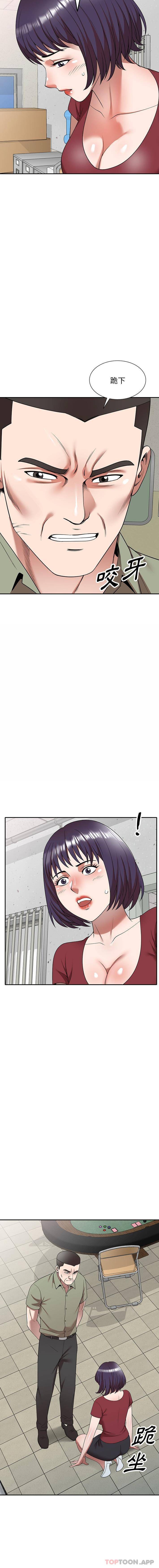 第5话-掠夺的滋味-FACON（第7张）