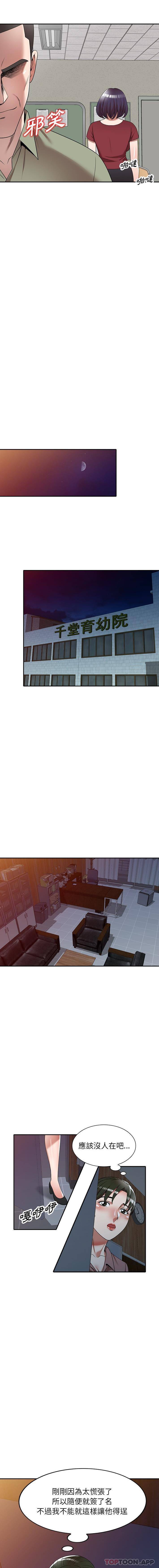 第5话-掠夺的滋味-FACON（第13张）