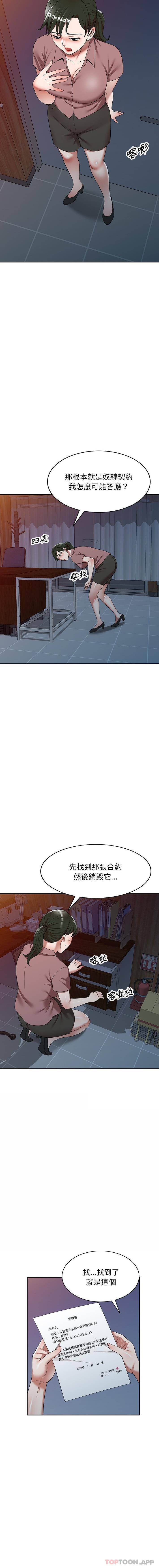 第5话-掠夺的滋味-FACON（第14张）