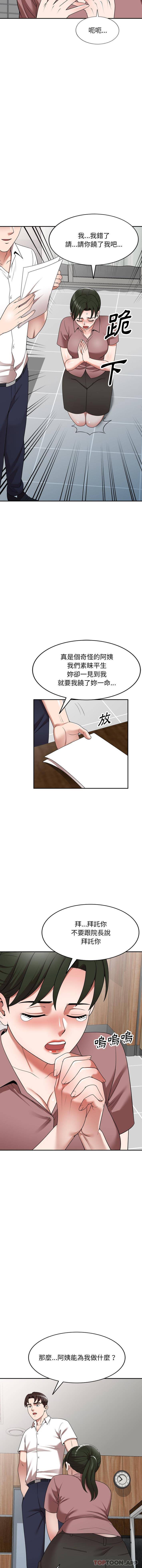 第6话-掠夺的滋味-FACON（第4张）