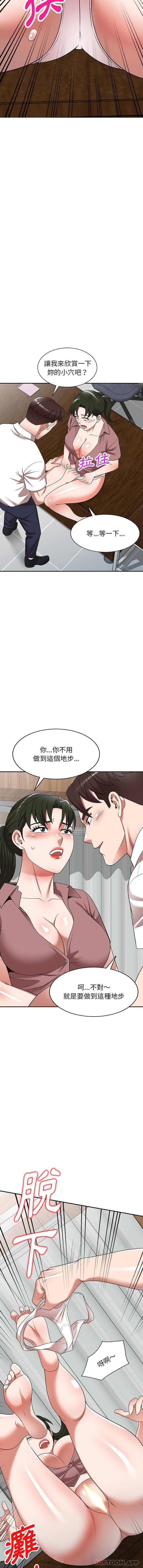 第6话-掠夺的滋味-FACON（第9张）