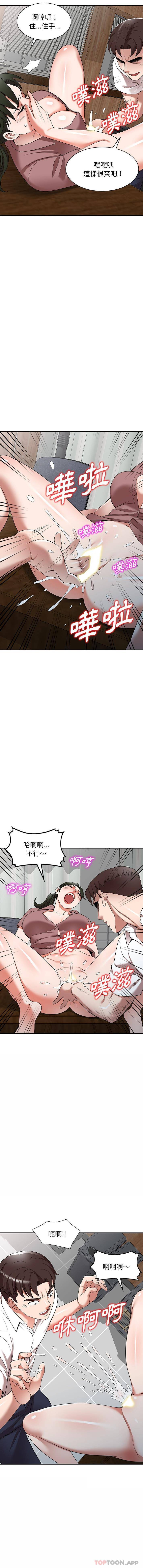 第6话-掠夺的滋味-FACON（第11张）