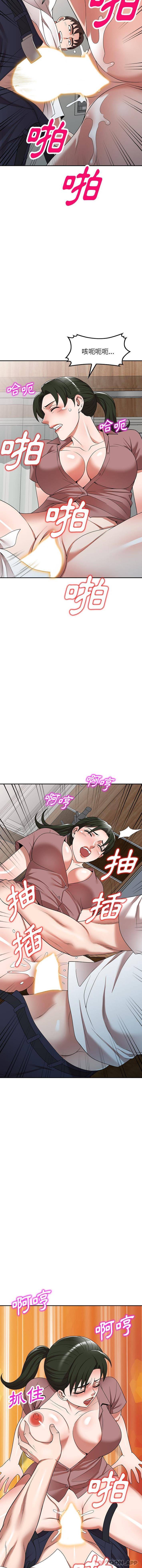 第6话-掠夺的滋味-FACON（第13张）