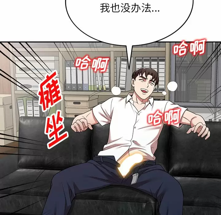 第7话-掠夺的滋味-FACON（第10张）