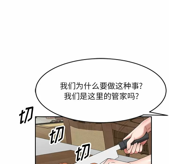 第7话-掠夺的滋味-FACON（第23张）